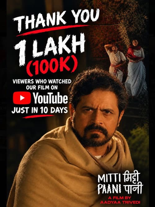 Mitti Paani poster