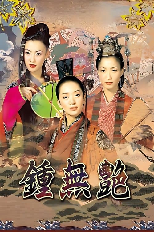 Wu Yen poster
