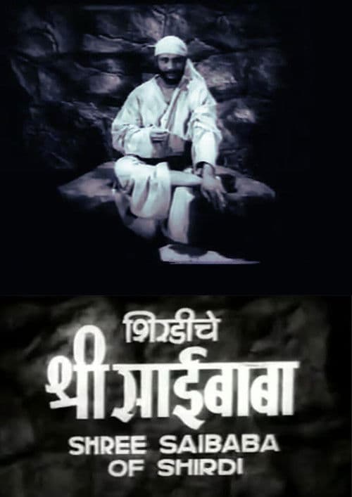 Shri Saibaba of Shirdi poster