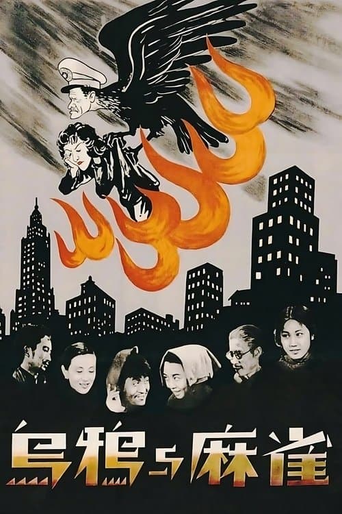 Crows and Sparrows poster