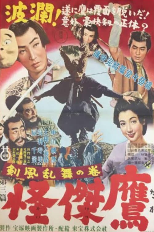 Super Hawk Volume III poster