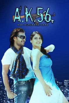 AK 56 poster