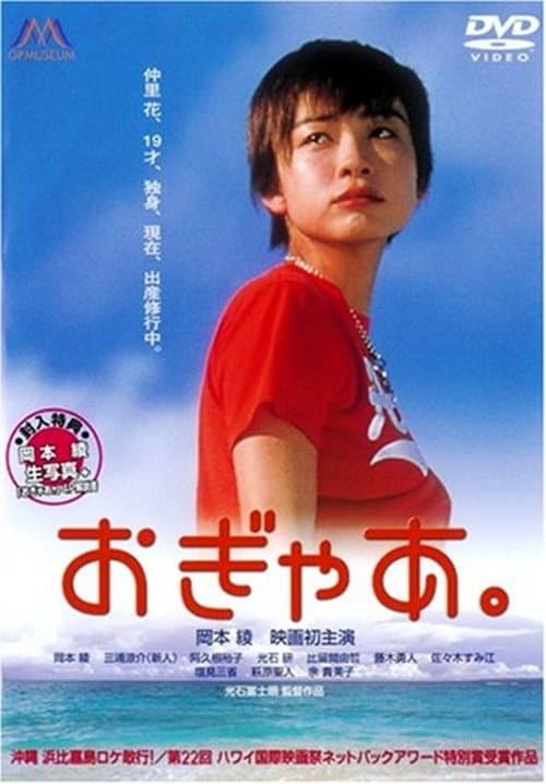 Ogyâ poster