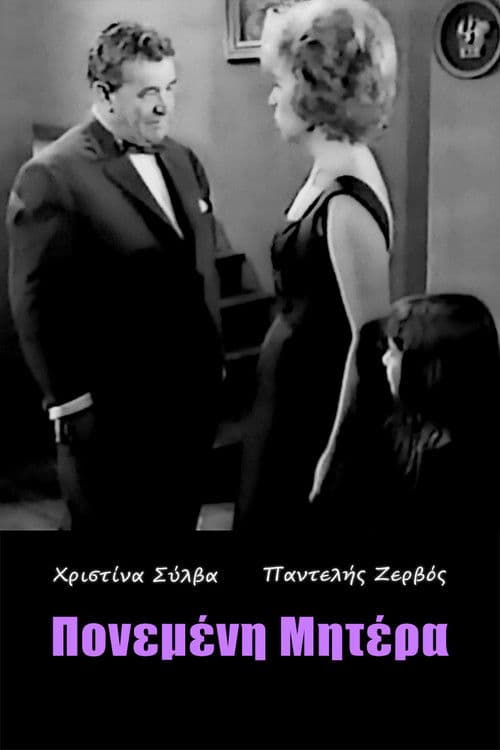 Painful Mother poster