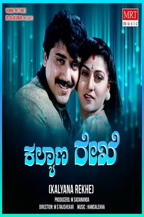 Kalyana Rekhe poster