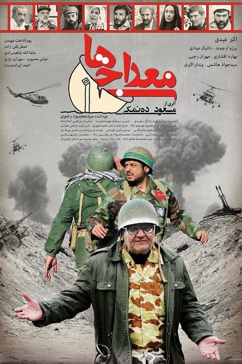 Ascending People poster