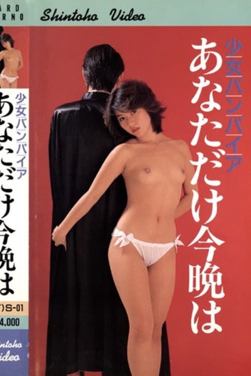 Lolita Real Sex: ONANIE poster