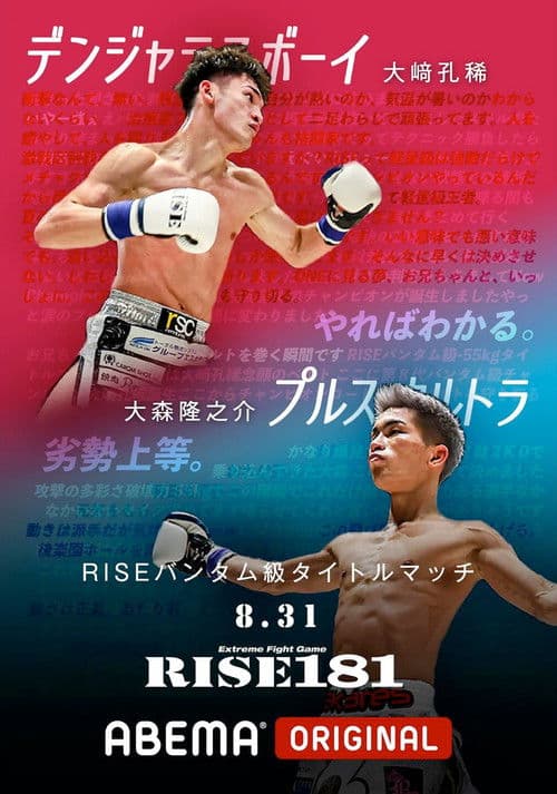 RISE 181 poster