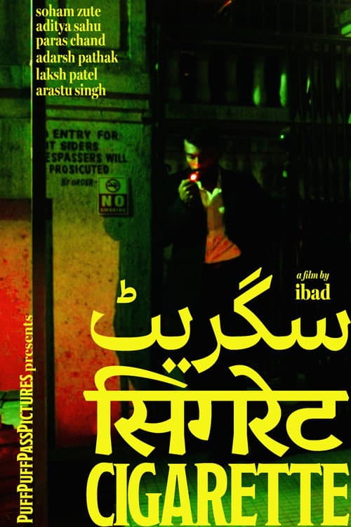 CIGARETTE poster