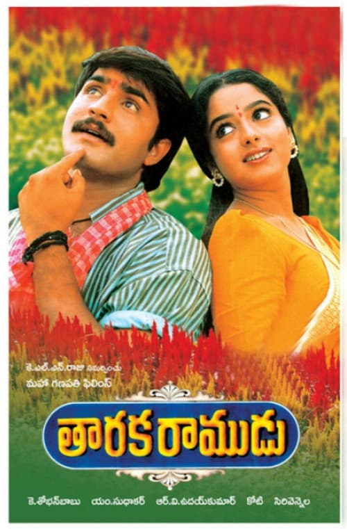 Taraka Ramudu poster