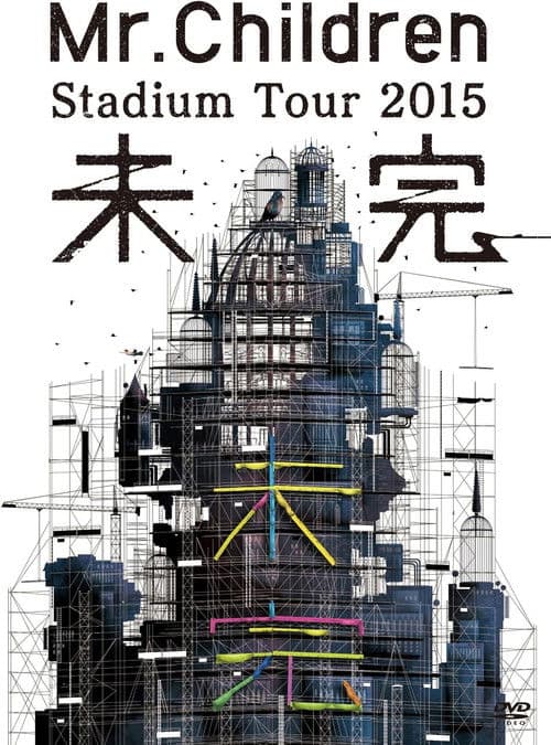 Mr.Children Stadium Tour 2015 Mikan poster