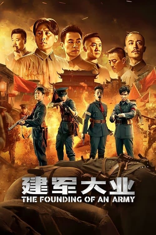 The Founding of an Army poster