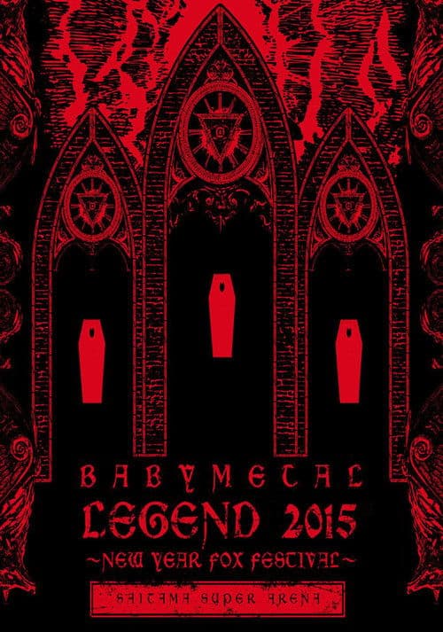 BABYMETAL ‎LEGEND 2015 - NEW YEAR FOX FESTIVAL poster