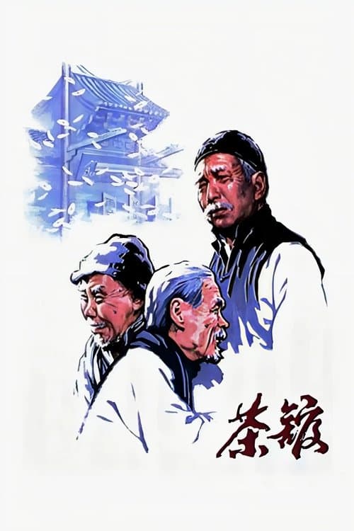 Teahouse poster