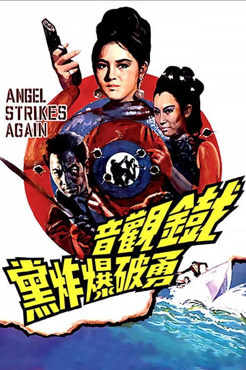 The Angel Strikes Again poster
