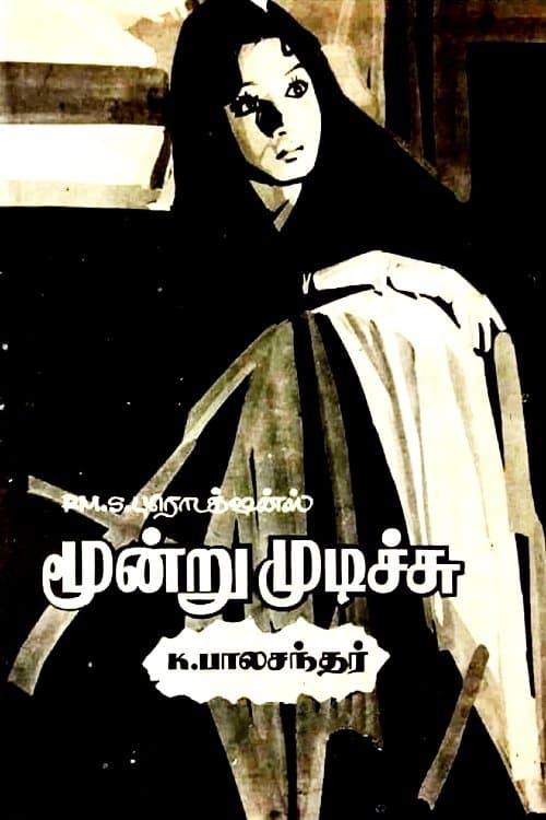 Moondru Mudichu poster