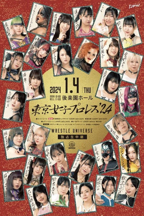 TJPW Tokyo Joshi Pro '24 poster