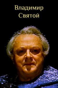 Saint Vladimir poster