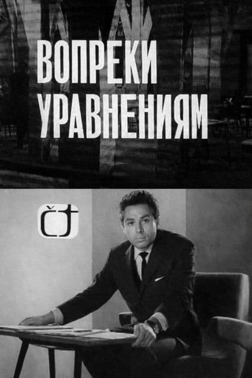 Against the Equations poster