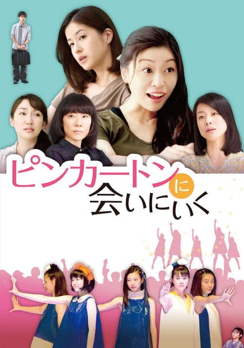 Go to see Pinkerton poster