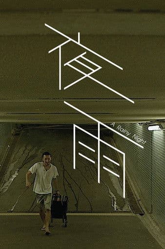 A Rainy Night poster