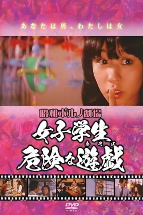 Female Student: Dangerous Game poster