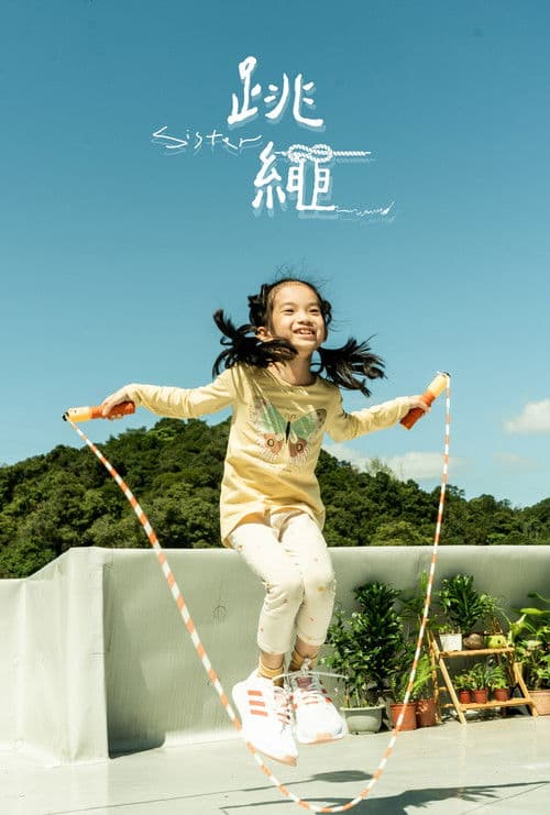Skipping Rope poster