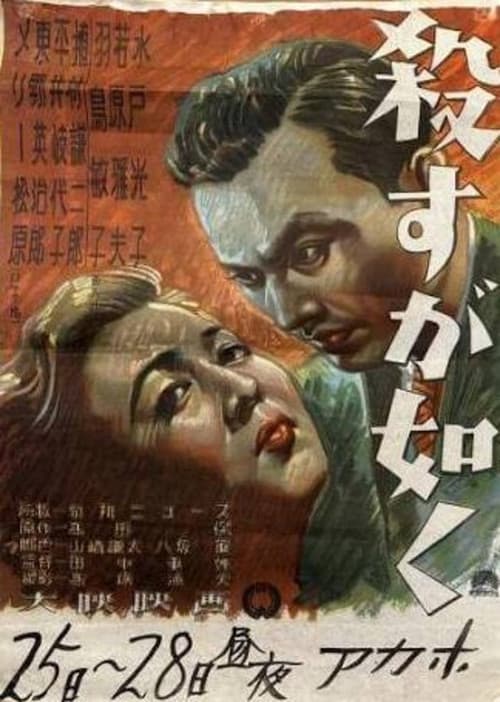 As If To Kill poster
