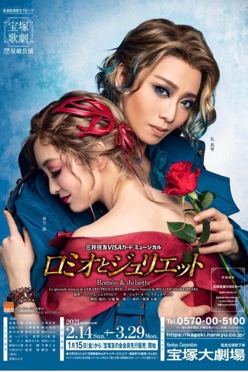 Romeo & Juliette poster