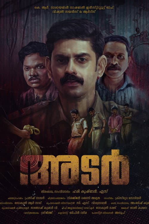 ADAR poster