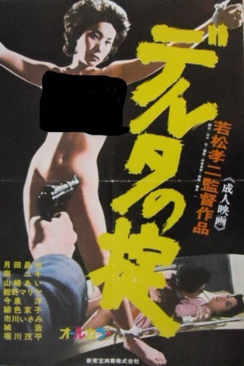 Law of the Delta Zone poster
