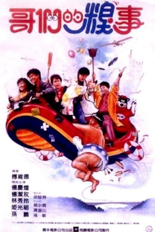 Gallery of Fools poster