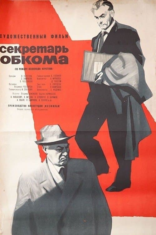Secretary of the Regional Committee poster