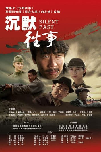 Silent Past poster