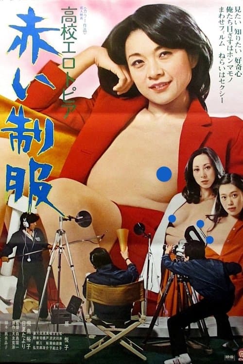 High School Erotopia: Red Uniforms poster