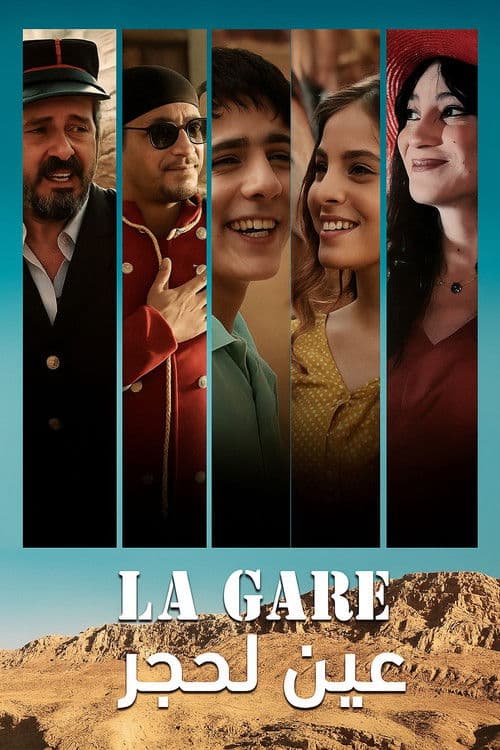 La Gare Aïn Lahdjar poster
