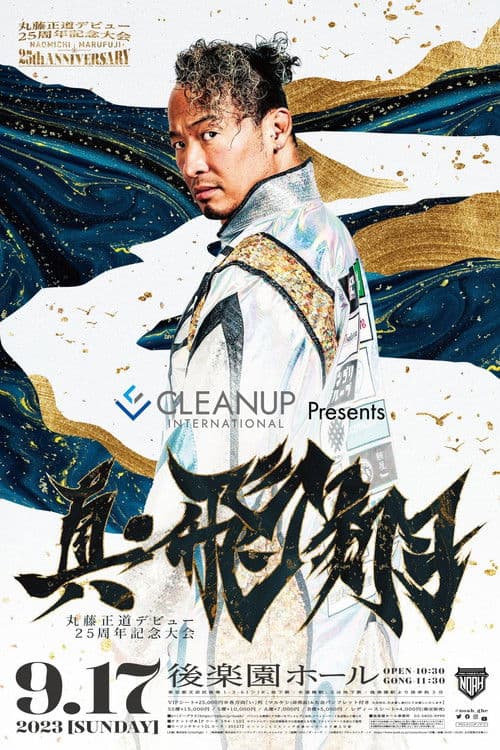 NOAH: Naomichi Marufuji 25th Anniversary Show poster