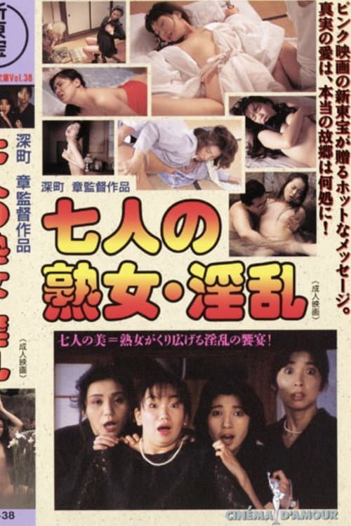 Seven Lewd Women poster
