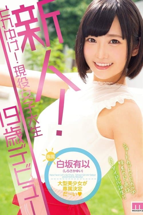 Fresh Face! Get It! Current College Girl 19 Year Old Debut Yui Shirasaka poster
