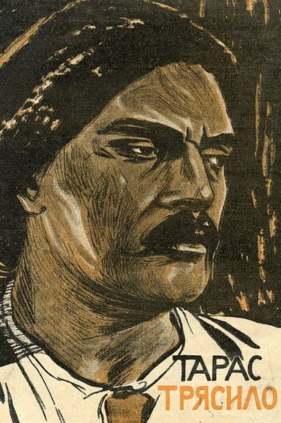 Taras Tryasylo poster