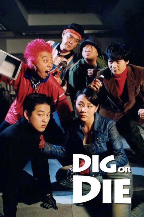 Dig or Die poster