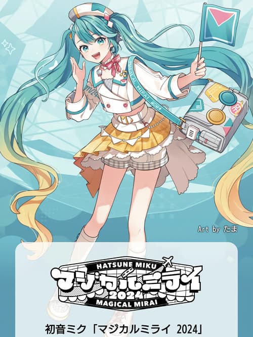 Hatsune Miku: Magical Mirai 2024 poster