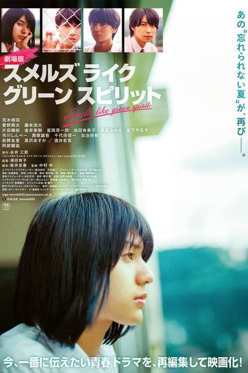 Smells Like Green Spirit the Movie poster