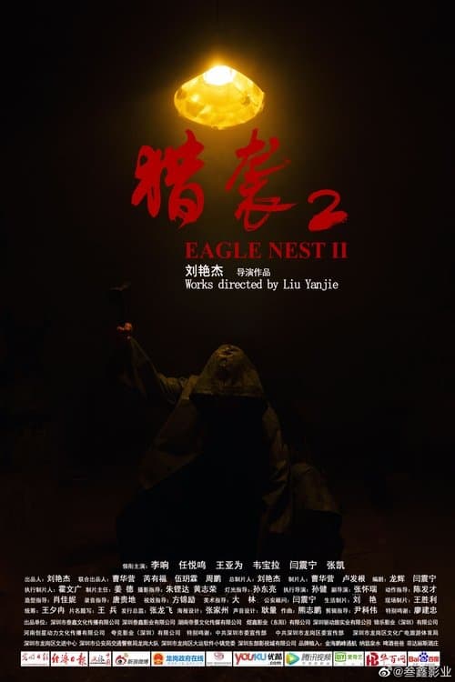 Eagle Nest 2 poster