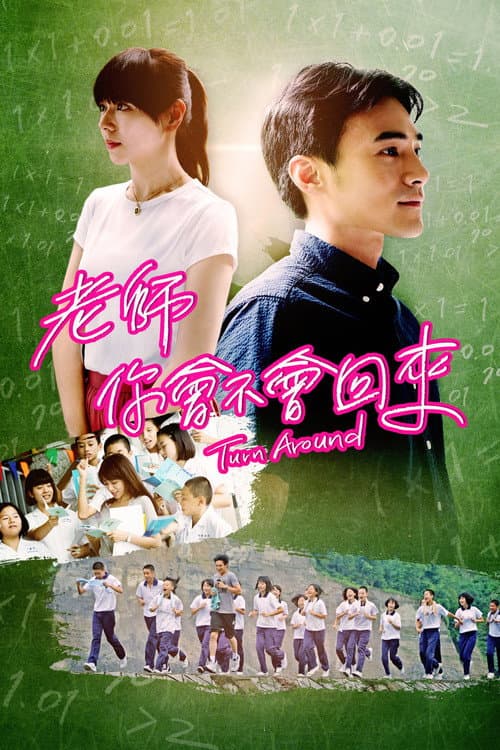 Turn Around poster