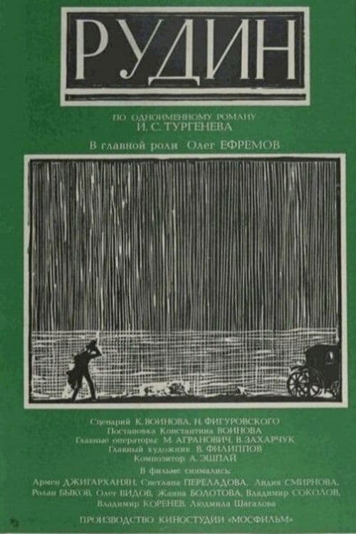 Rudin poster