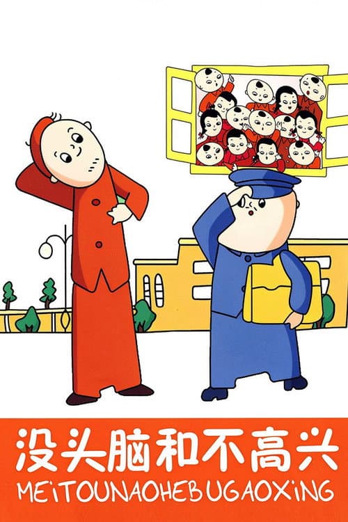 No-brain and Unhappiness poster