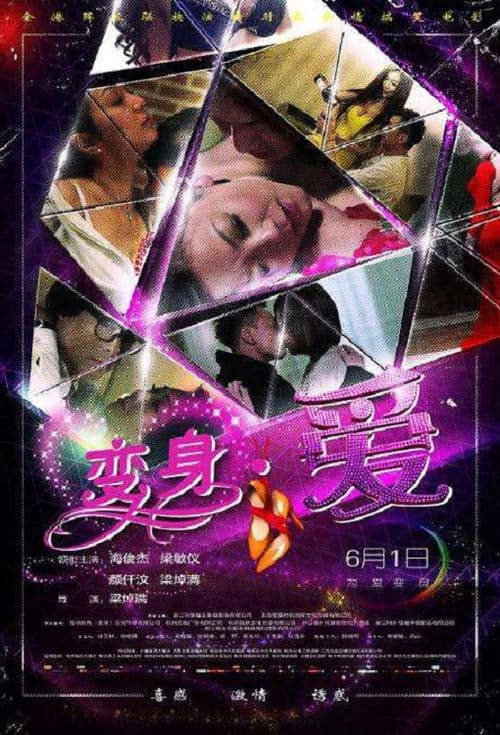 A Choice for Love poster