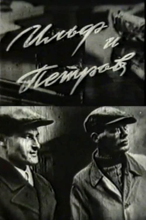 Ilf and Petrov poster