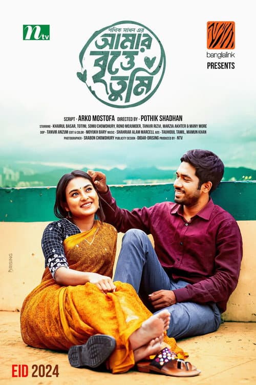 Amar Britte Tumi| আমার বৃত্তে তুমি poster